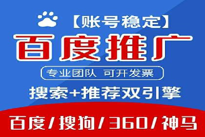 百度竞价推广运营实战：某行业领先企业的经验分享